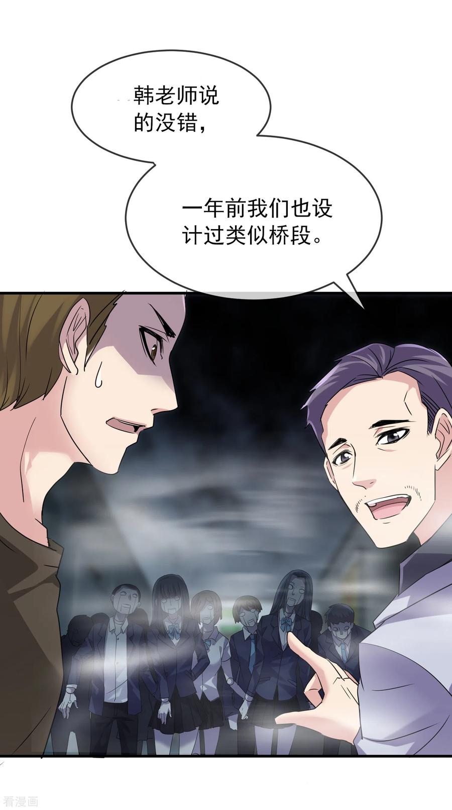 我有一座冒险屋小说阅读漫画,第77话 这里没有活人！2图
