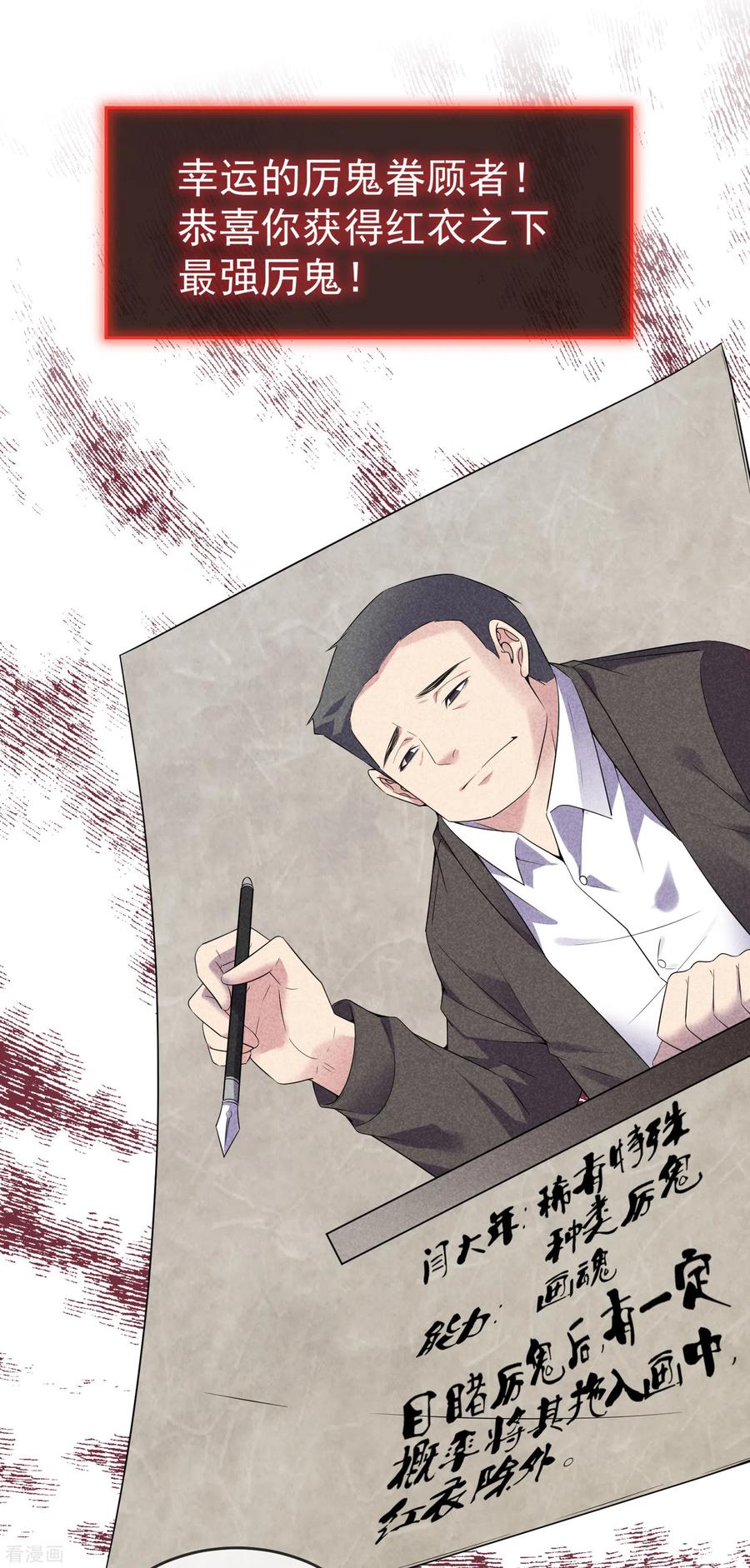 第100话 姐姐是蜘蛛1