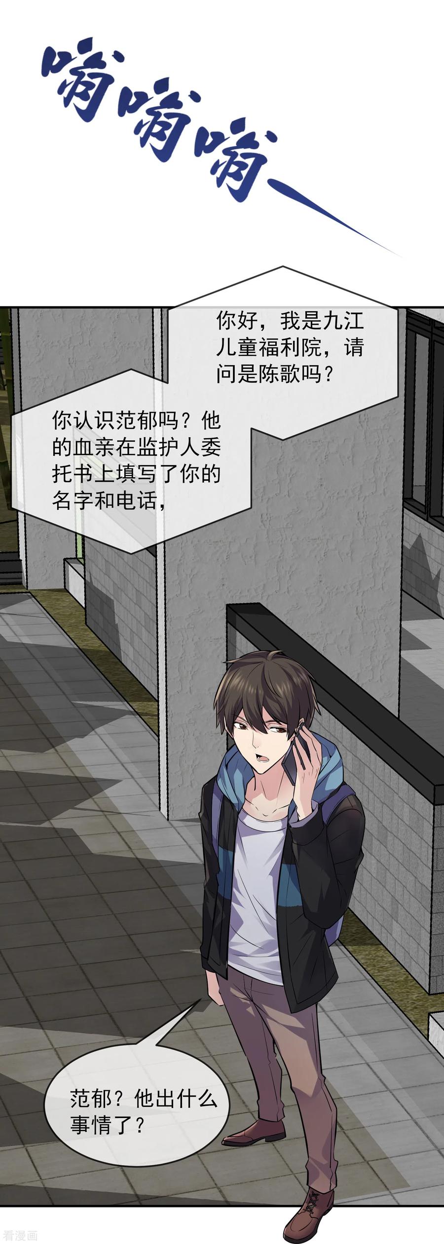 第100话 姐姐是蜘蛛3