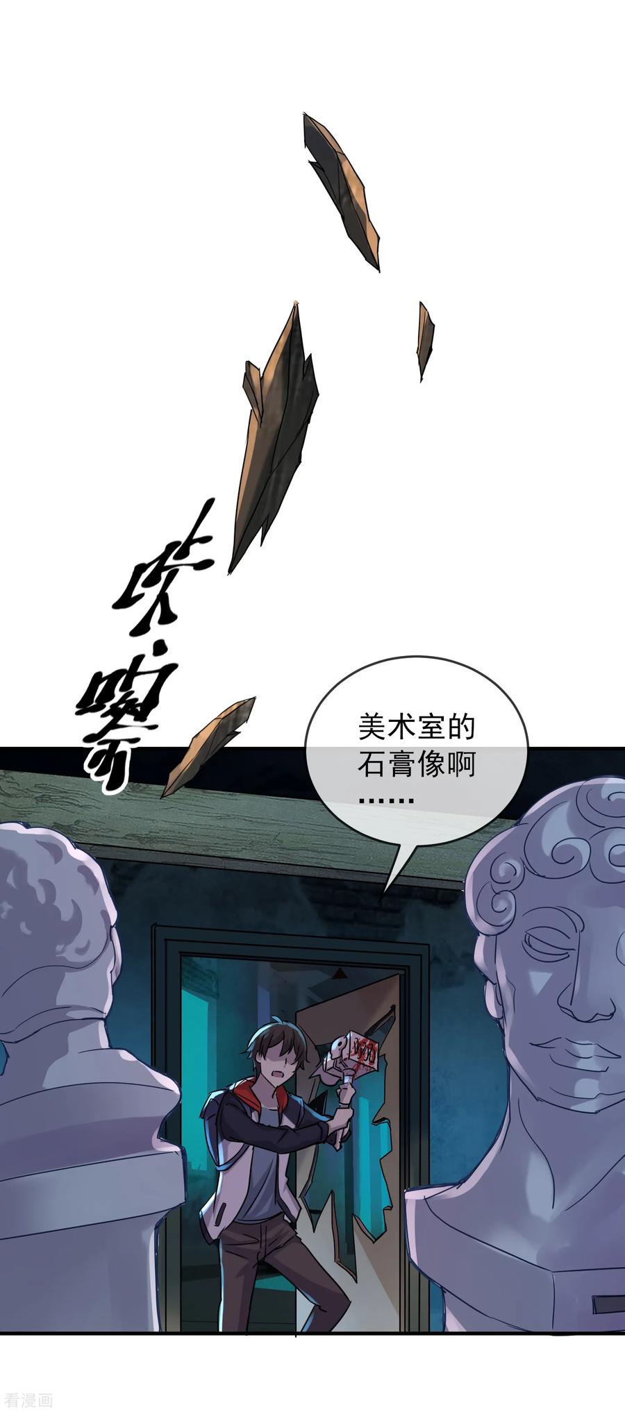 我有一座冒险屋实力排名漫画,第16话 五个女孩和四把椅子2图