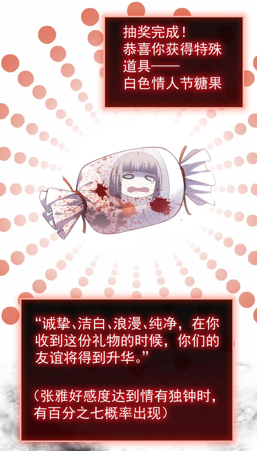 第47话 厉鬼咋这么好抽1