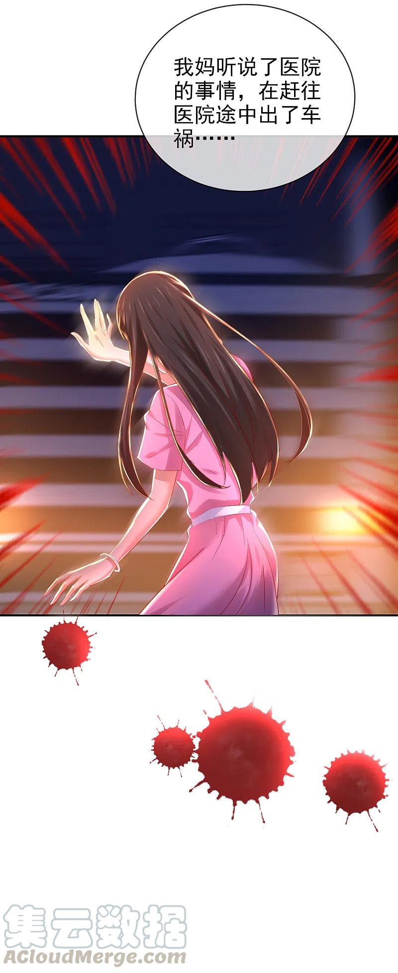 第144话 没有人能欺负我的员工4