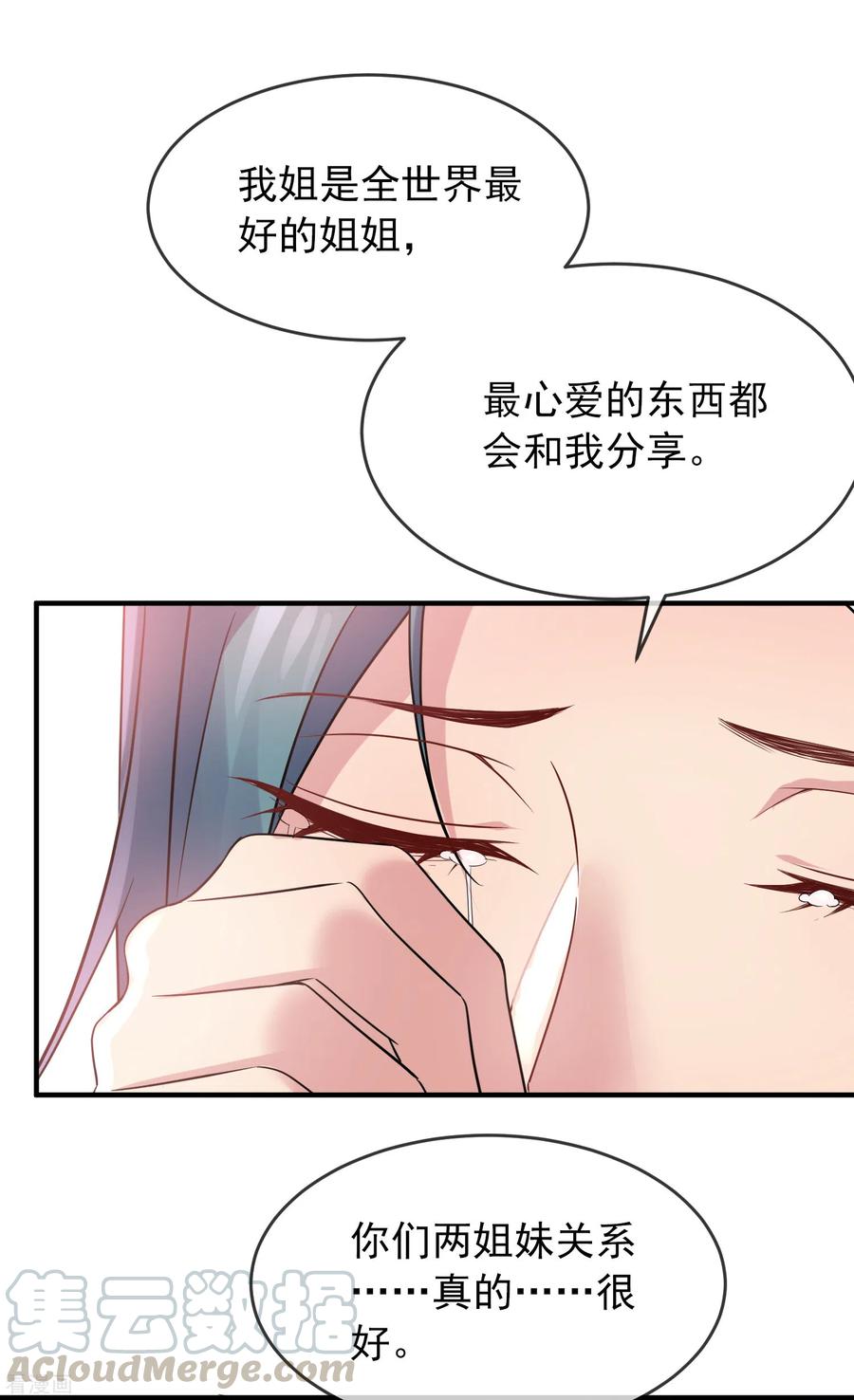 我有一座冒险屋笔趣阁无删减漫画,第72话 爱的黑白面4图