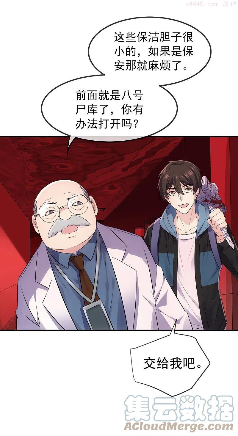 第153话 老爷子和我签约吧！4