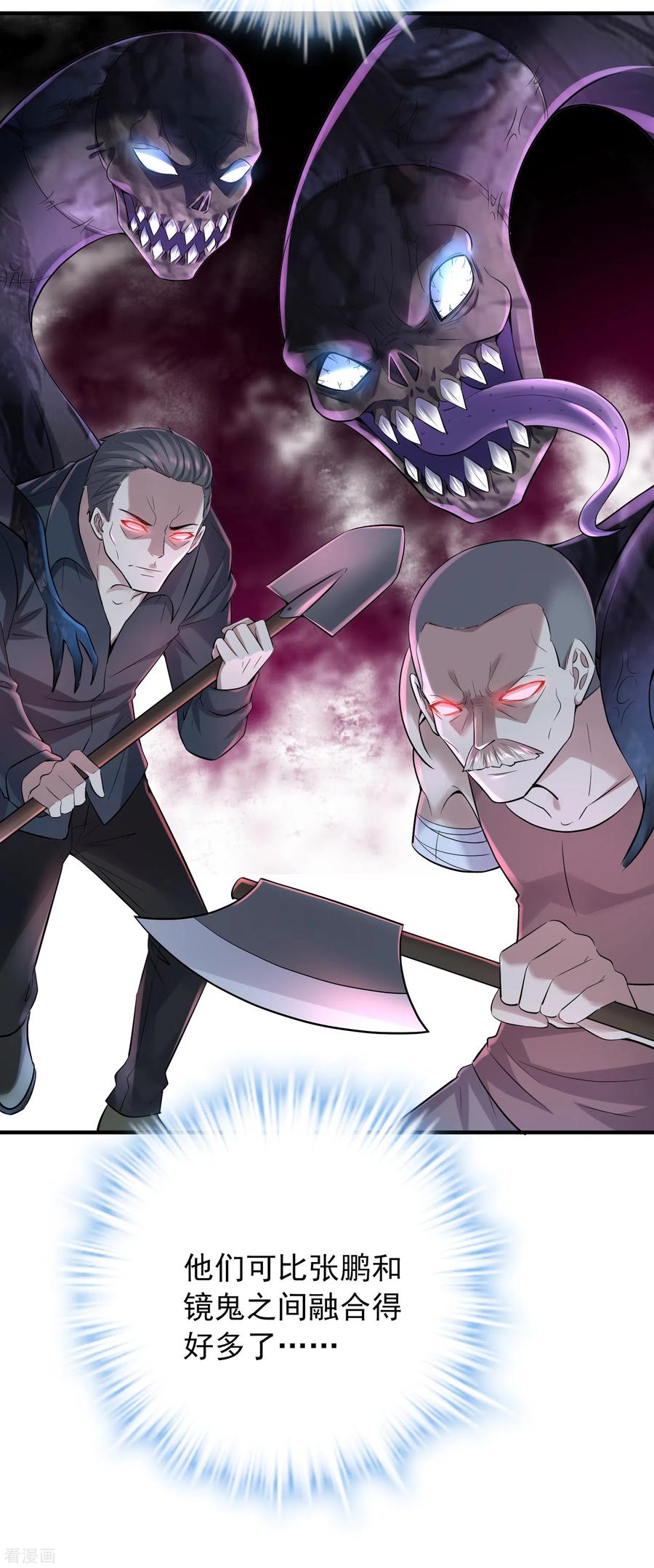 第55话 张雅，救我！4