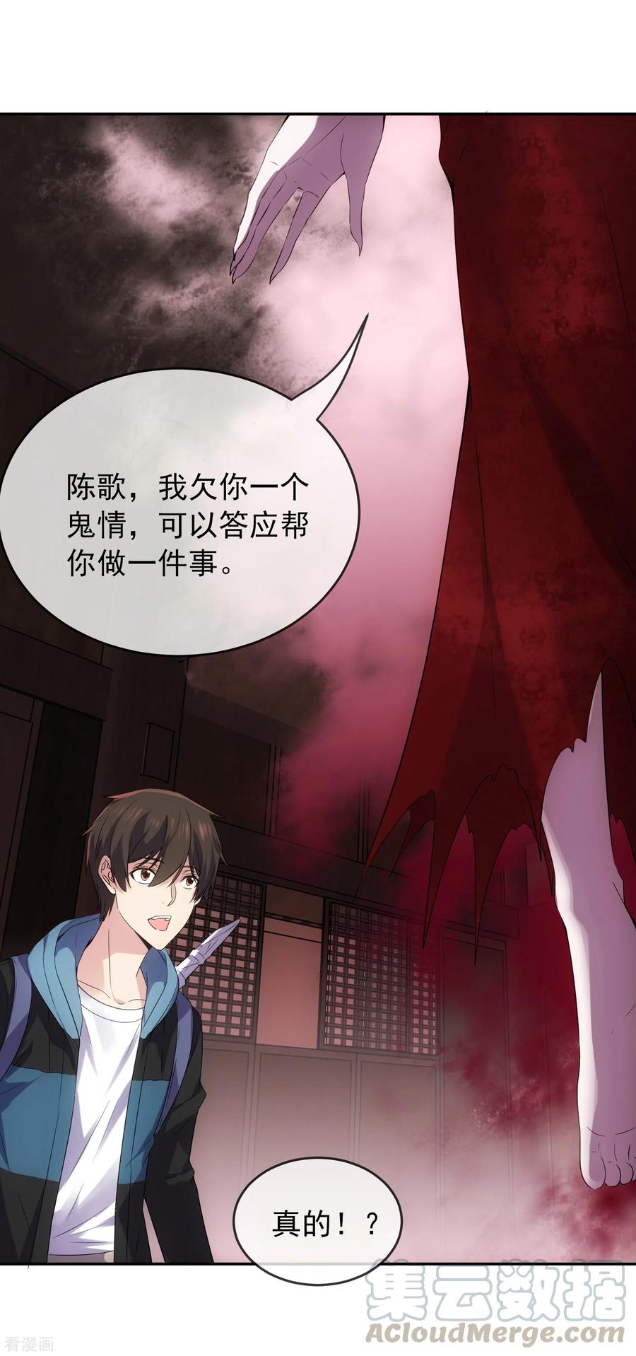 第117话 红衣的礼物4