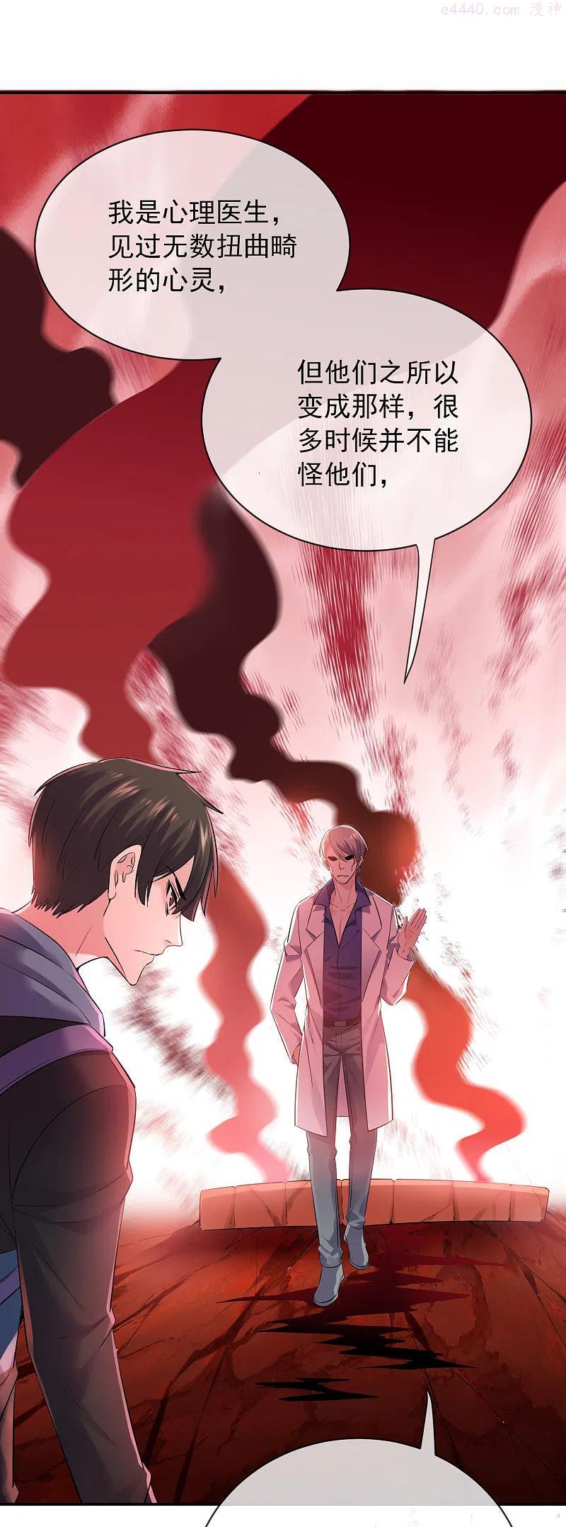 我有一座冒险屋笔趣阁无删减漫画,第155话 王对王2图