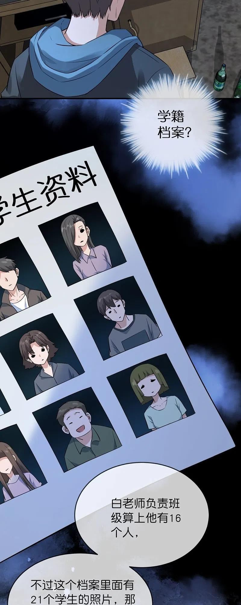 第201话 黄泉路上手牵手3