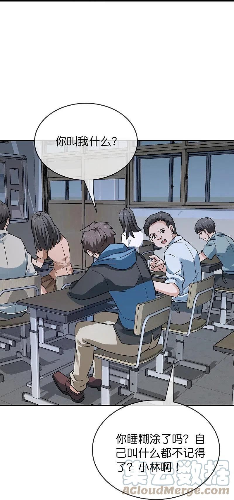 我有一座冒险屋笔趣阁无删减漫画,第200话 赤膊上阵5图