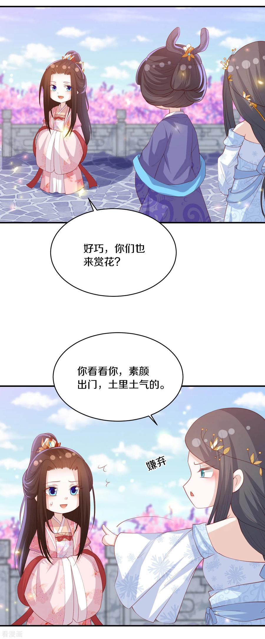 情人节番外 小丑竟是我自己2