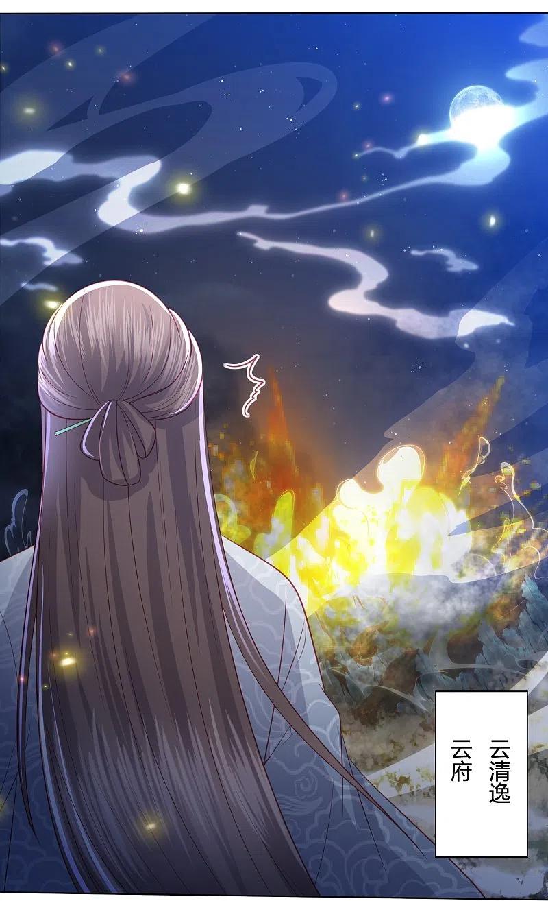 第222话 踏入陷阱4