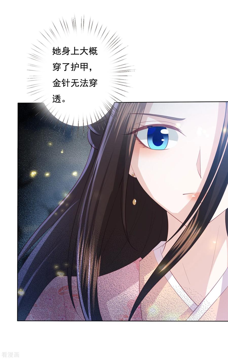 第146话 我来帮你4