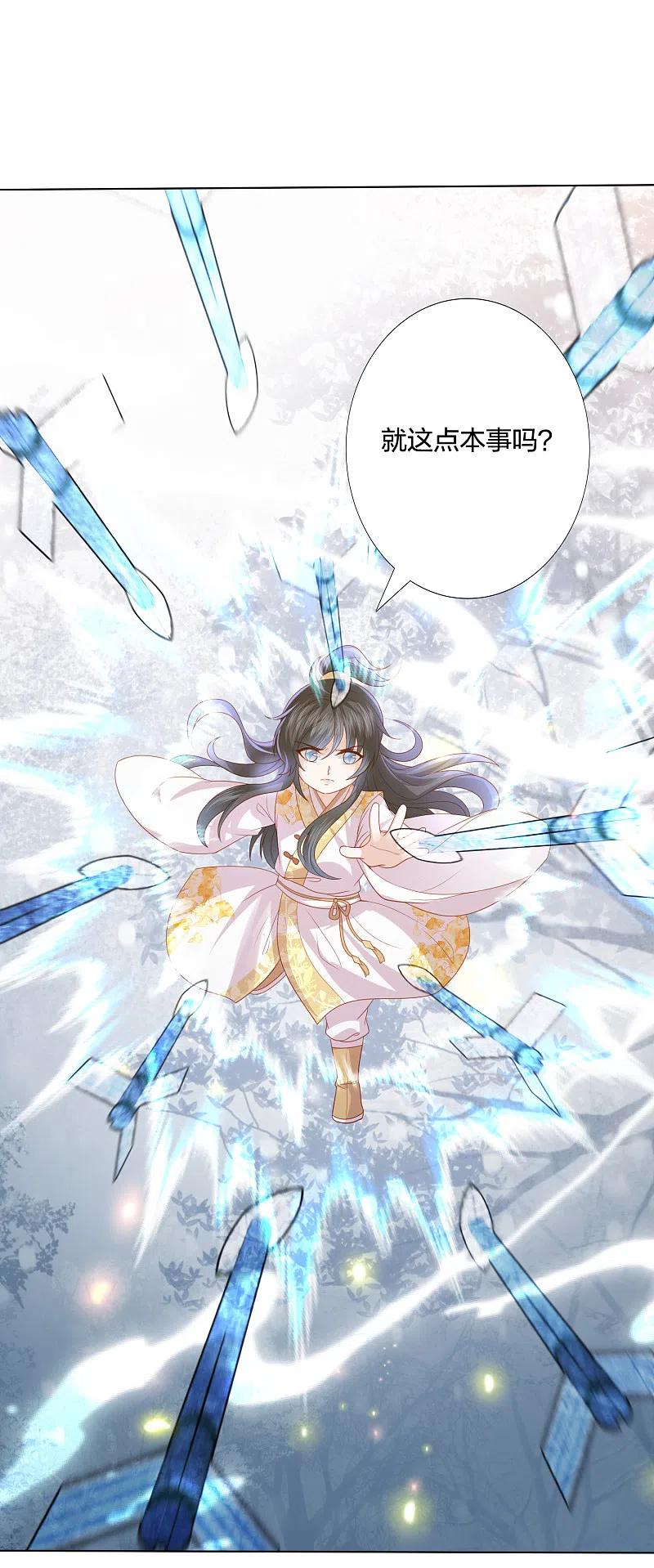 第216话 团灭，前往雪族1