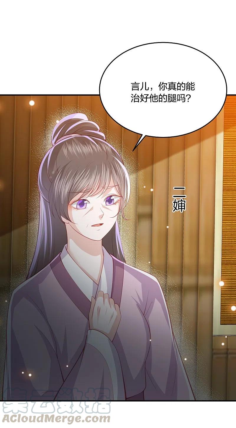 第231话 地下皇朝4