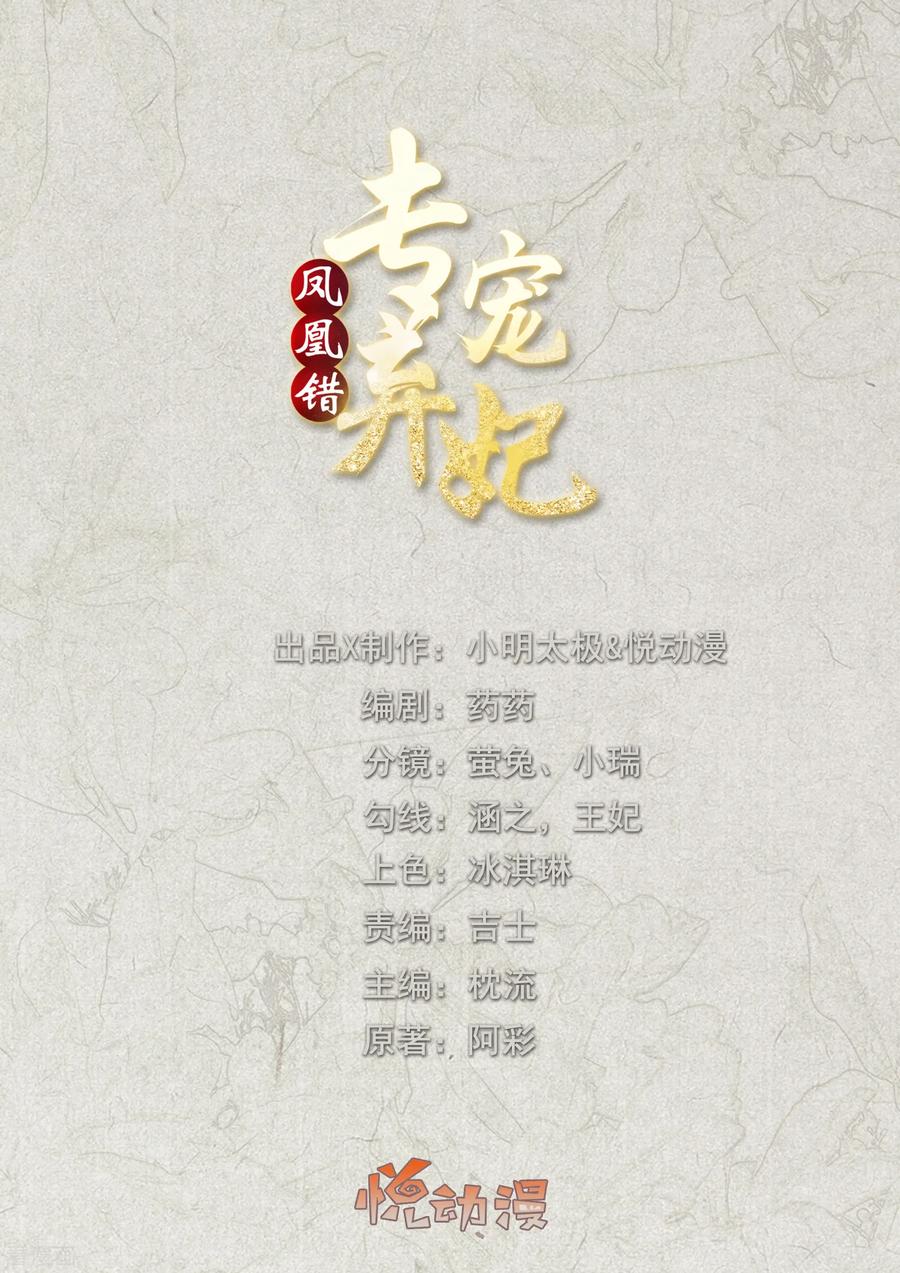 第95话 通敌叛国0
