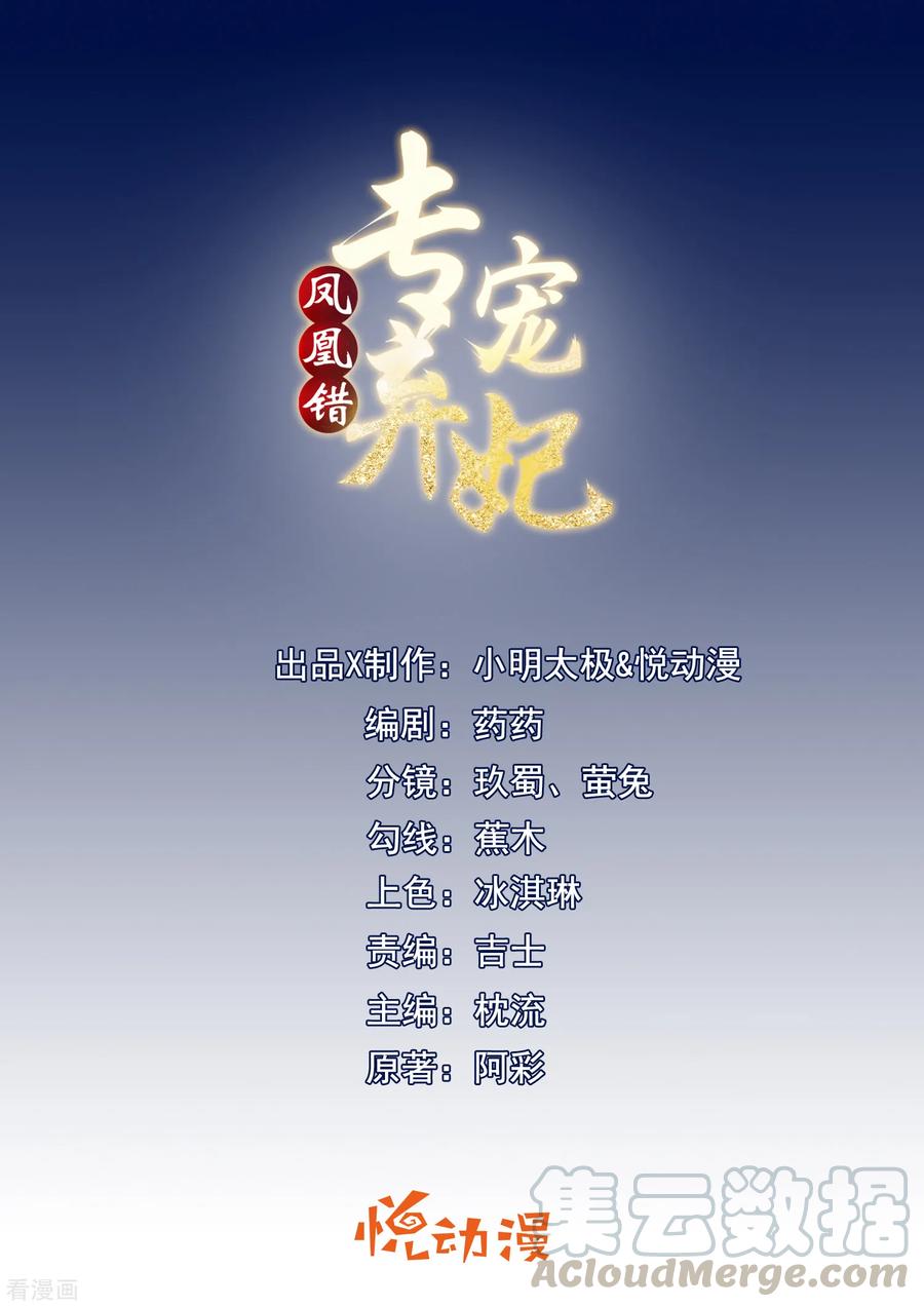 第9话 你过得不好，本宫就安心了0