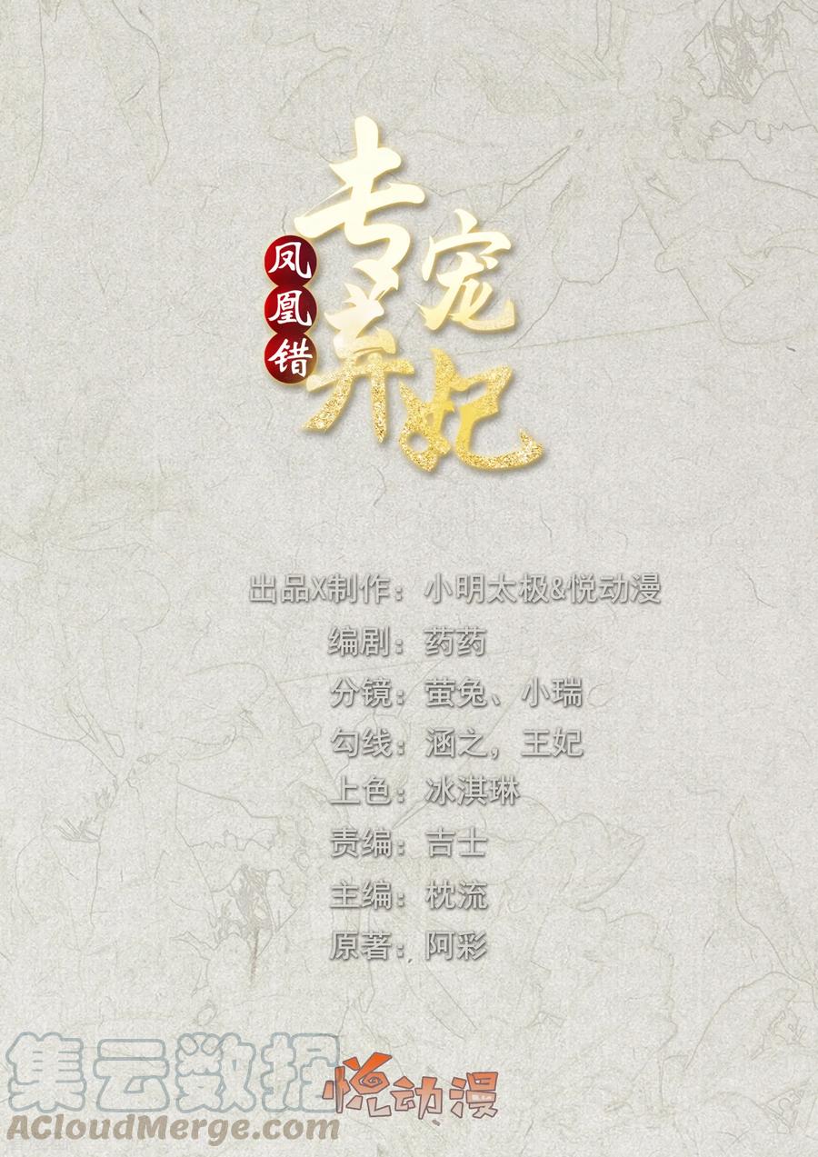 第89话 你不要吓我0