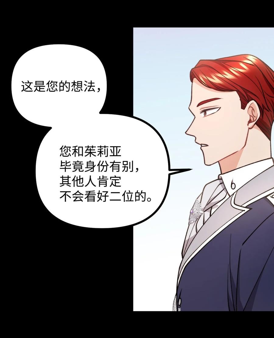 73 茱莉亚姗姗来迟4