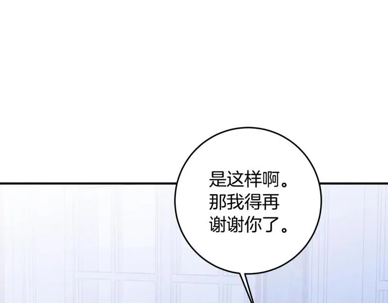 作为恶女漫画,第64话 可以给奖励了么？1图