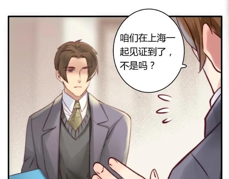 第73话 过激手段是好意？2