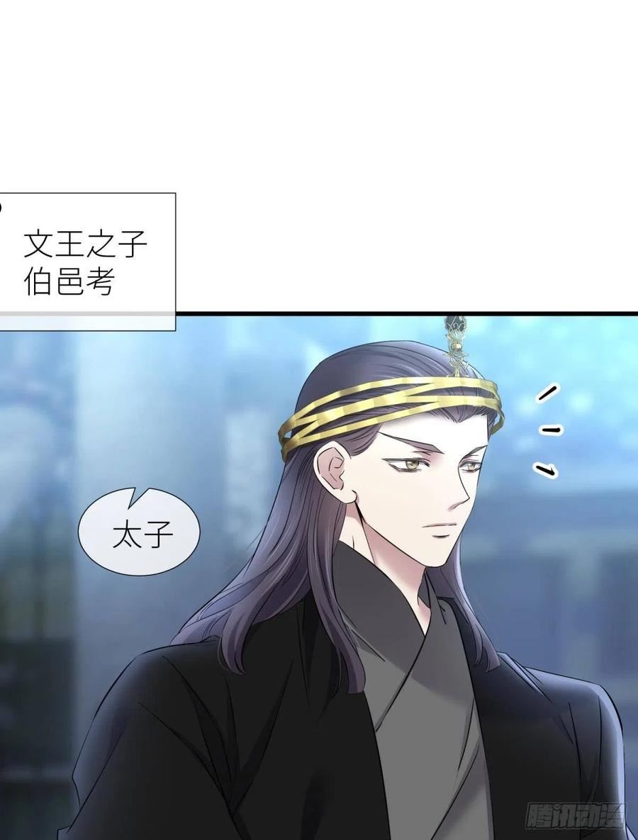 天堂副本看我攻略男主全集免费漫画,祸水3图