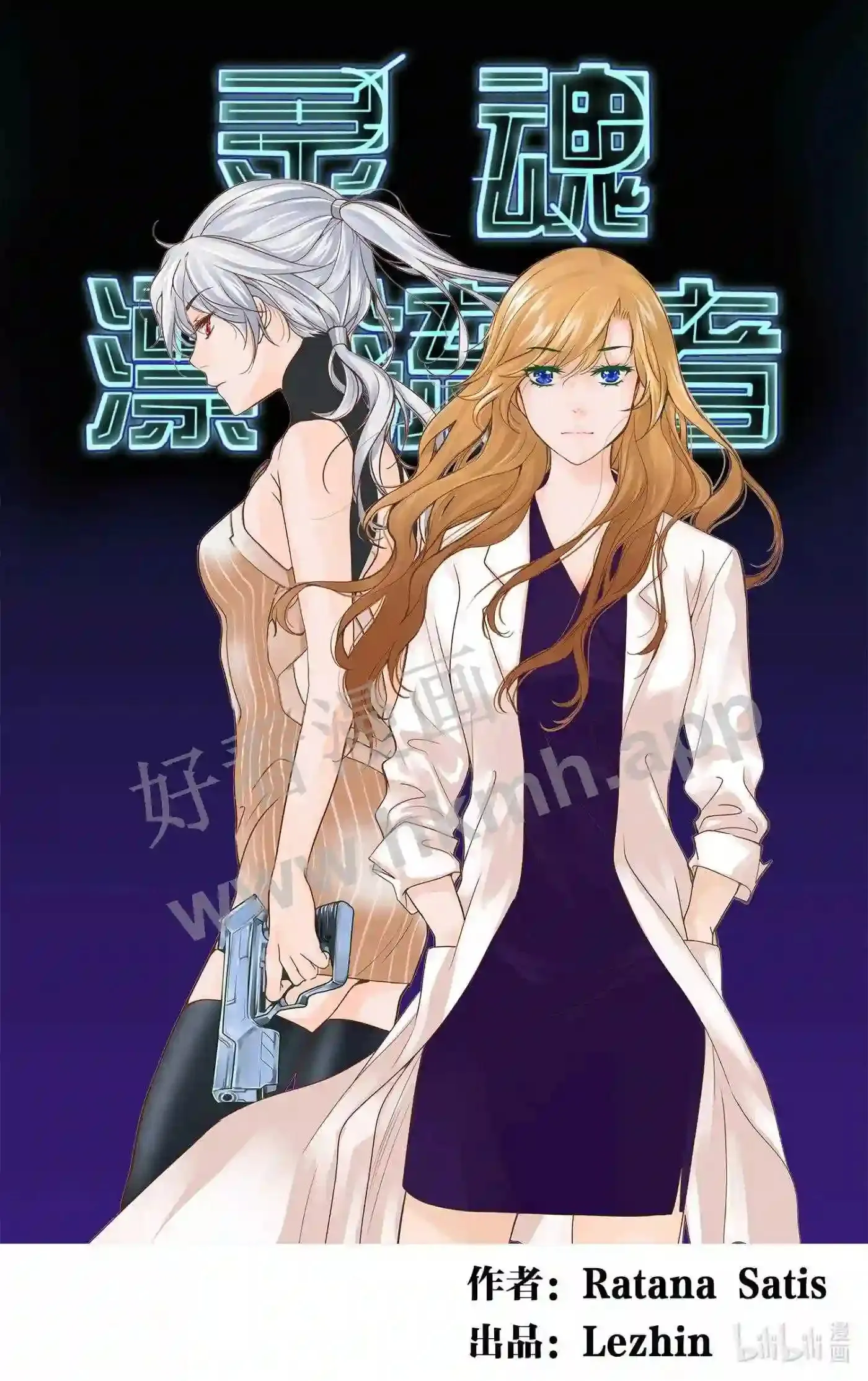 灵魂序章漫画,40 第四十话1图