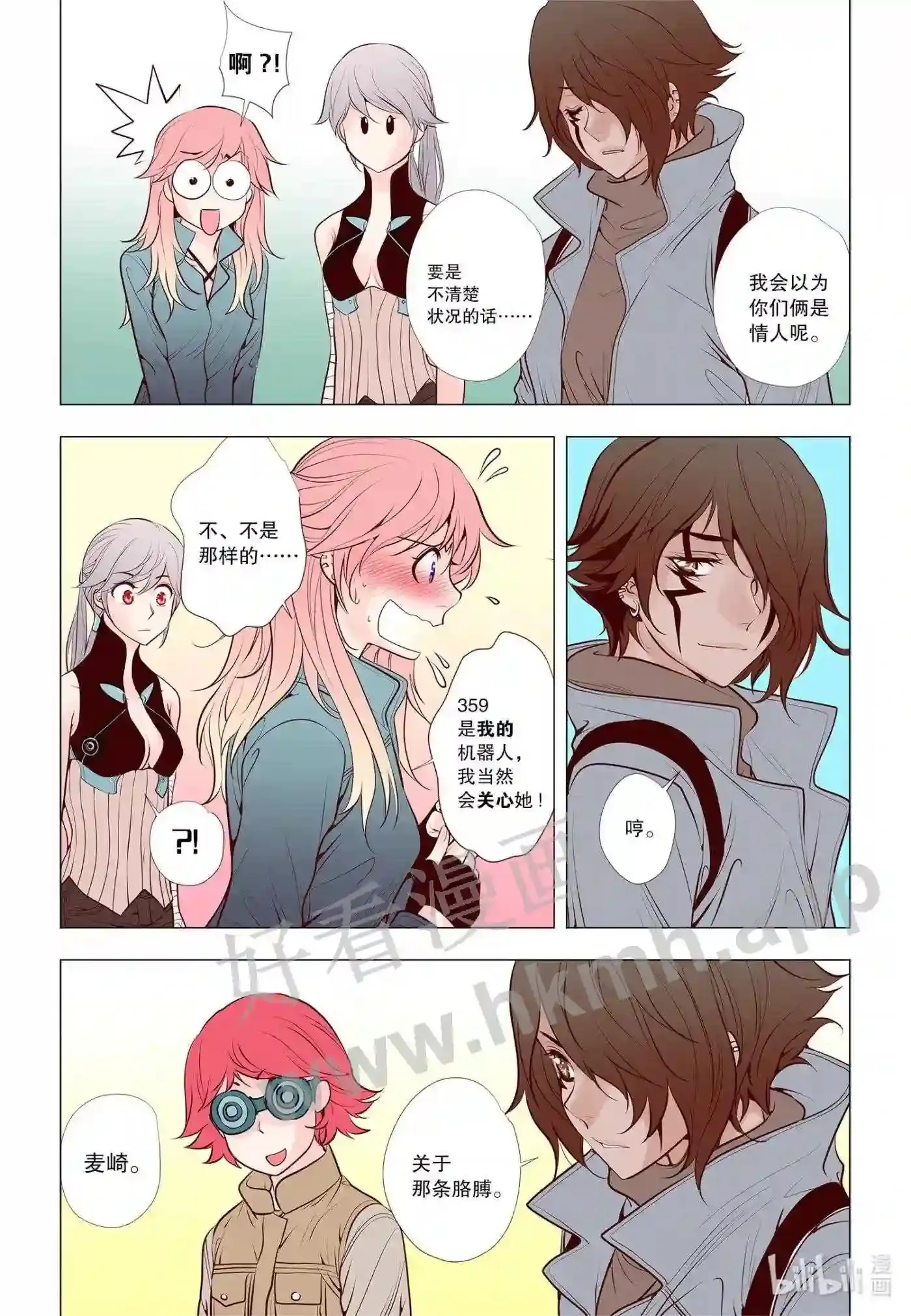 灵魂序章漫画,40 第四十话5图