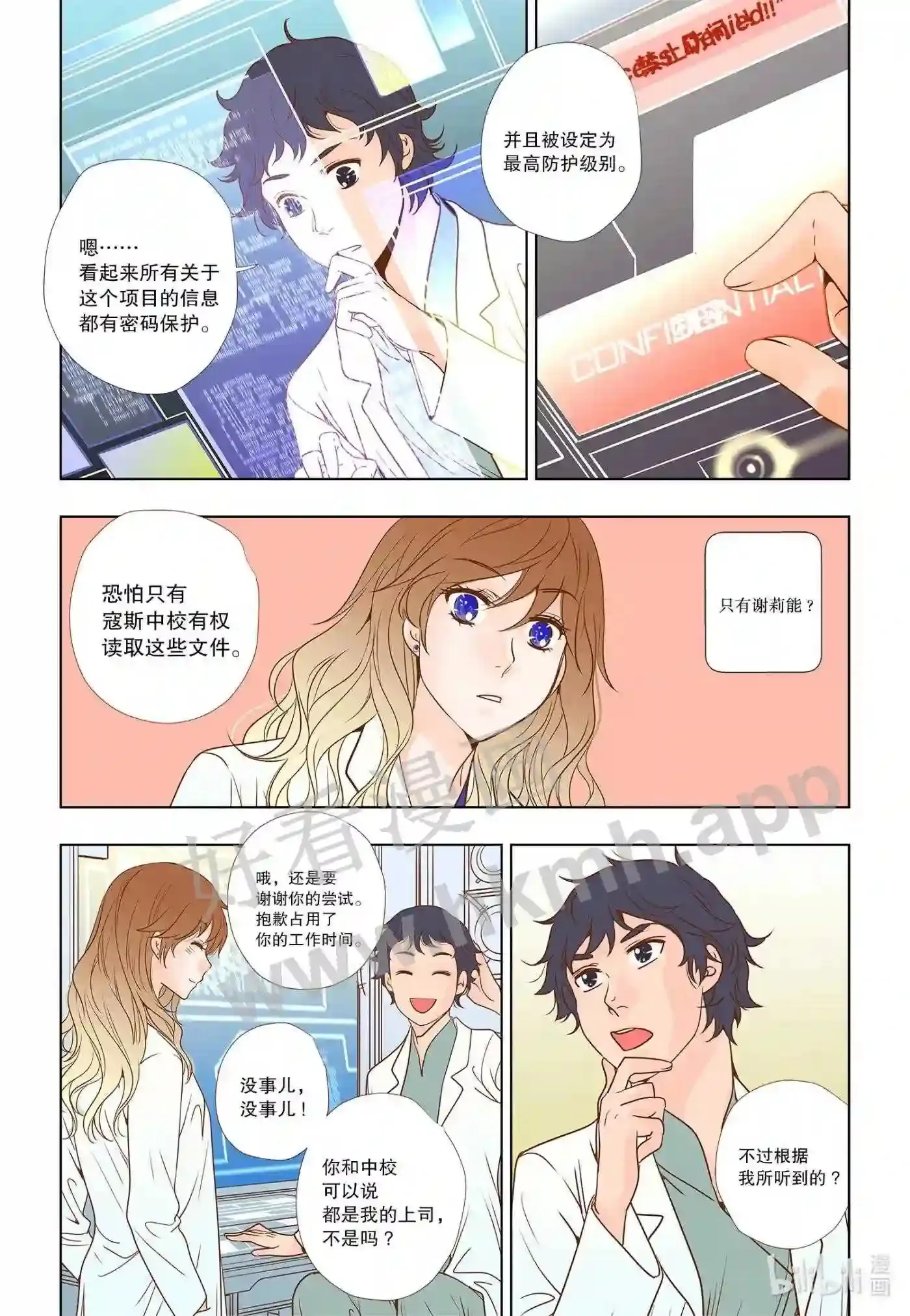 11 第十一话3