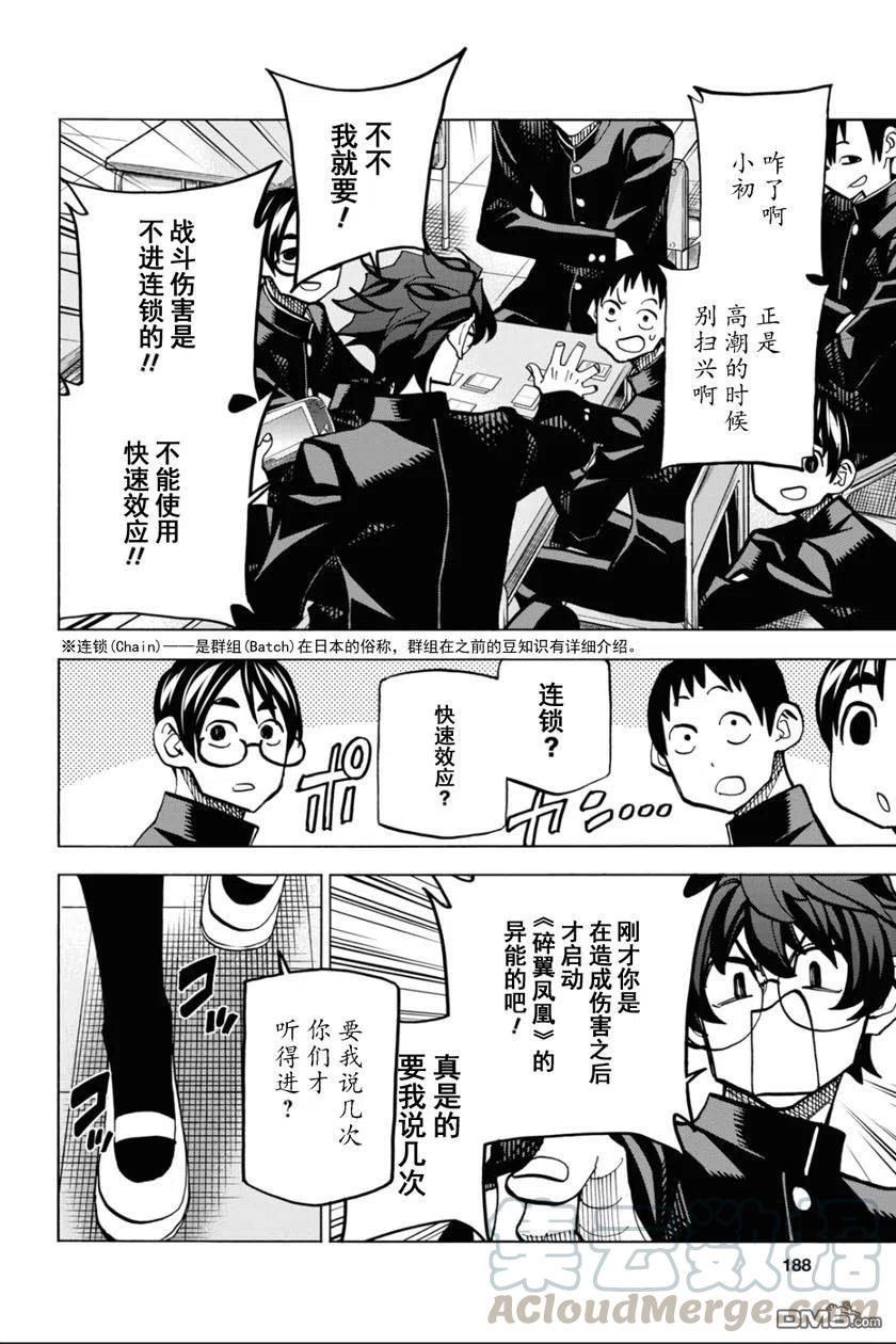 第26话4