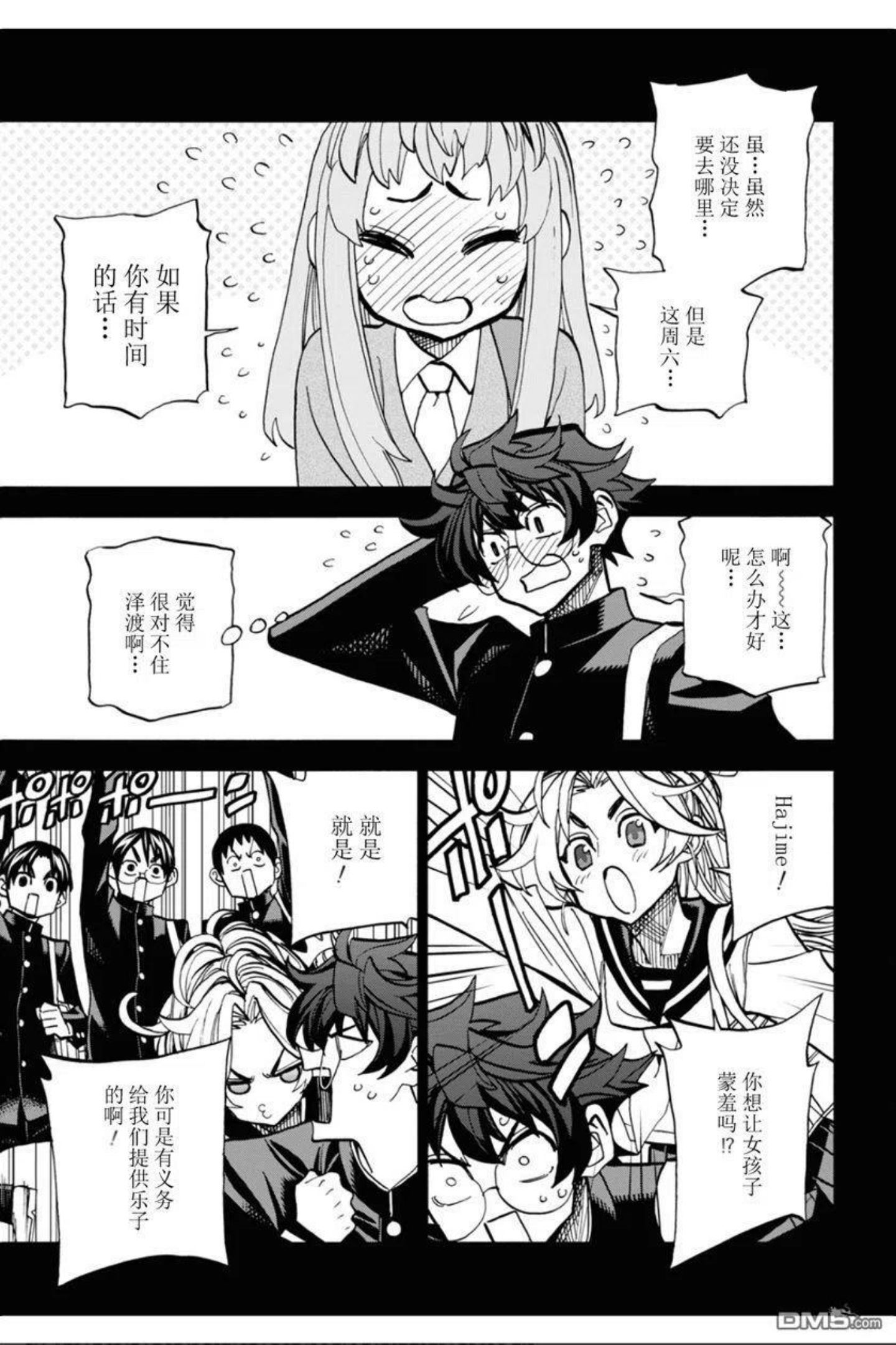 第29话2