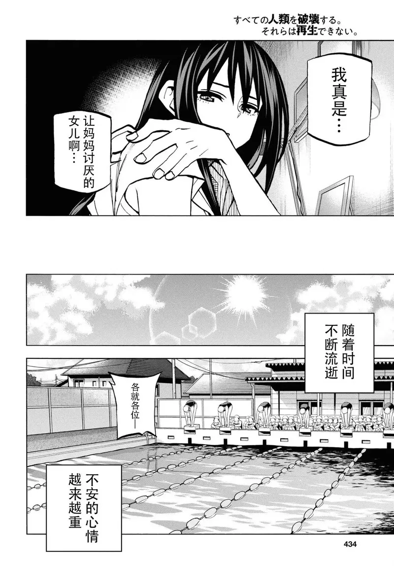 第35话3