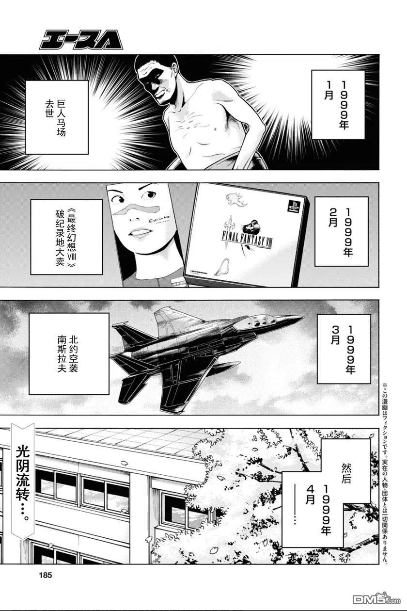 第26话1