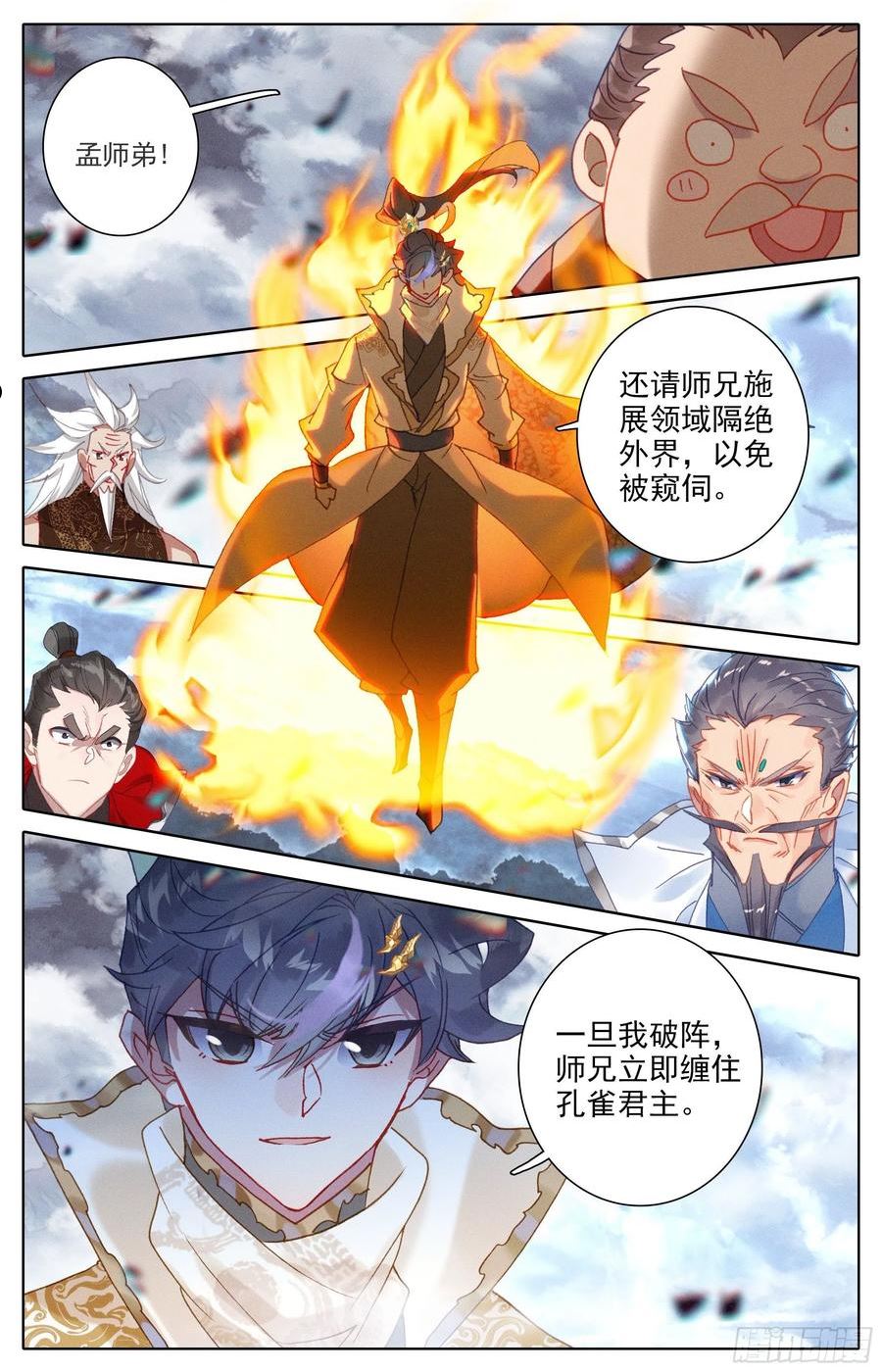 阵法击溃1