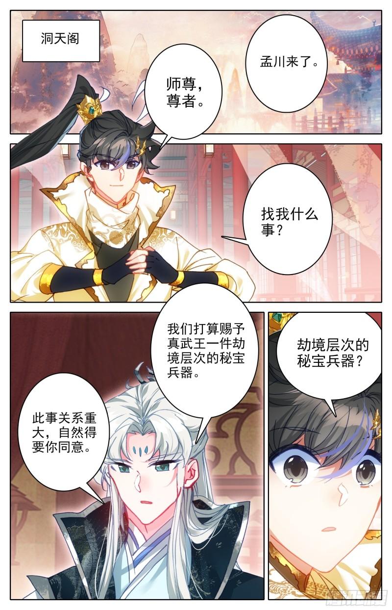 出征世界间隙1