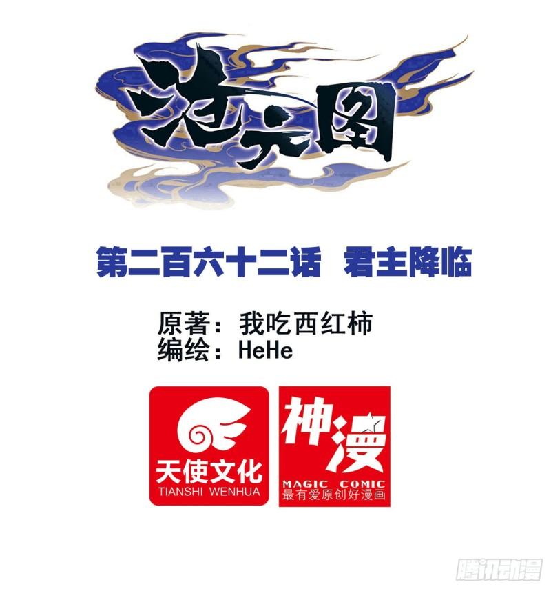 君主降临0