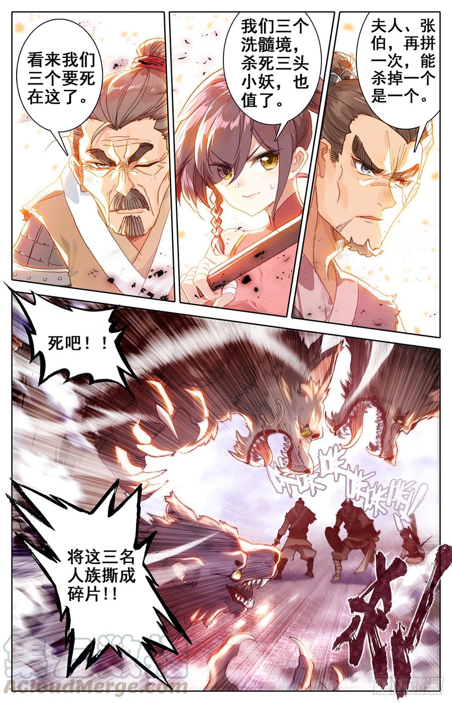 战斗开始4