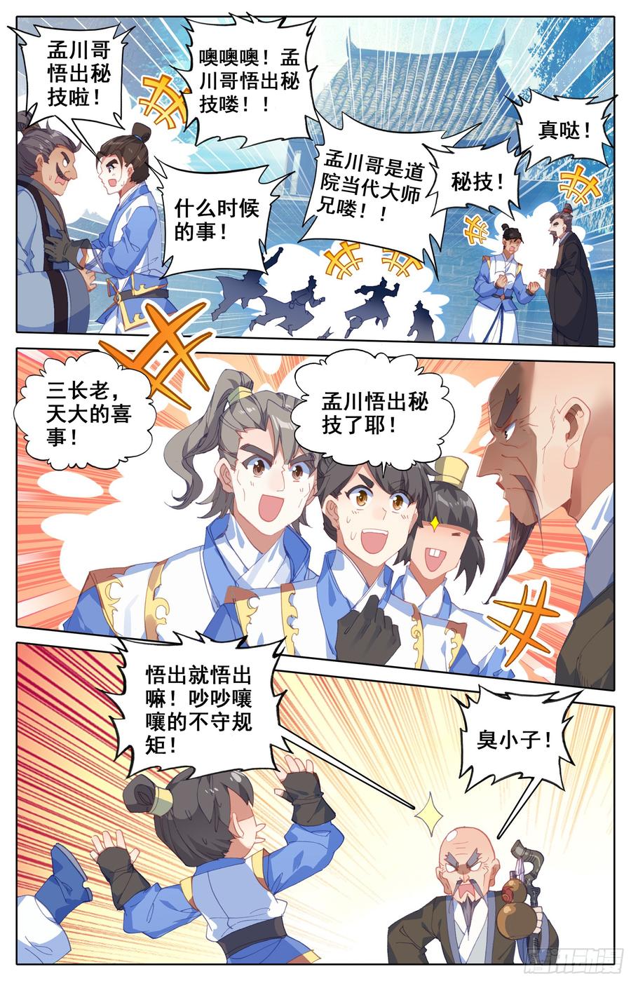 家族的希望3