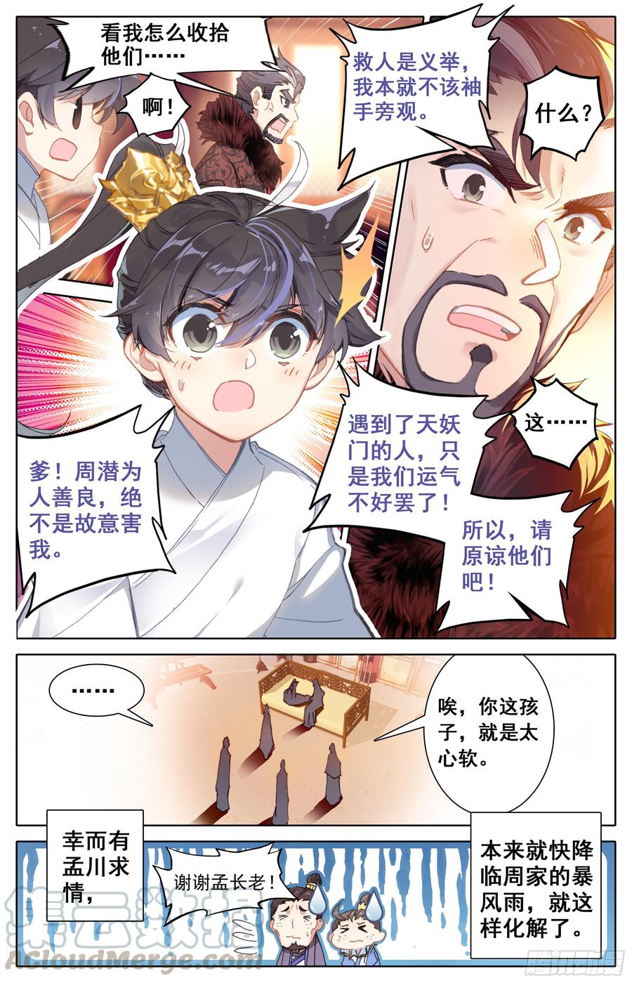蜕变4