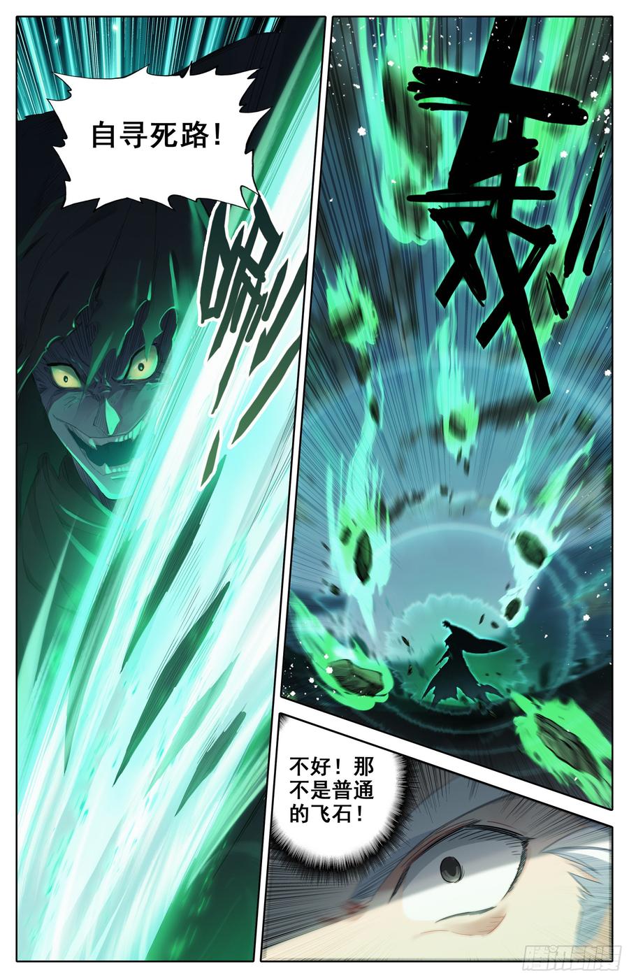 叛徒1