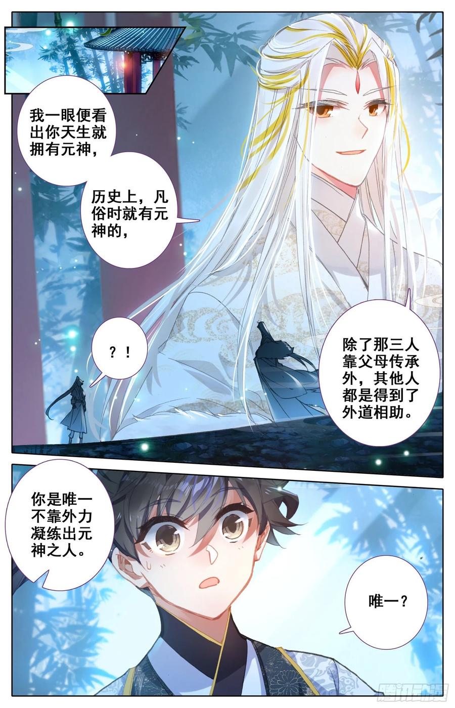 煞气入体1