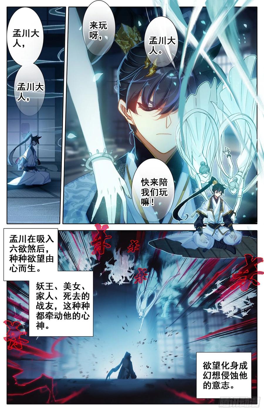九炼圆满4