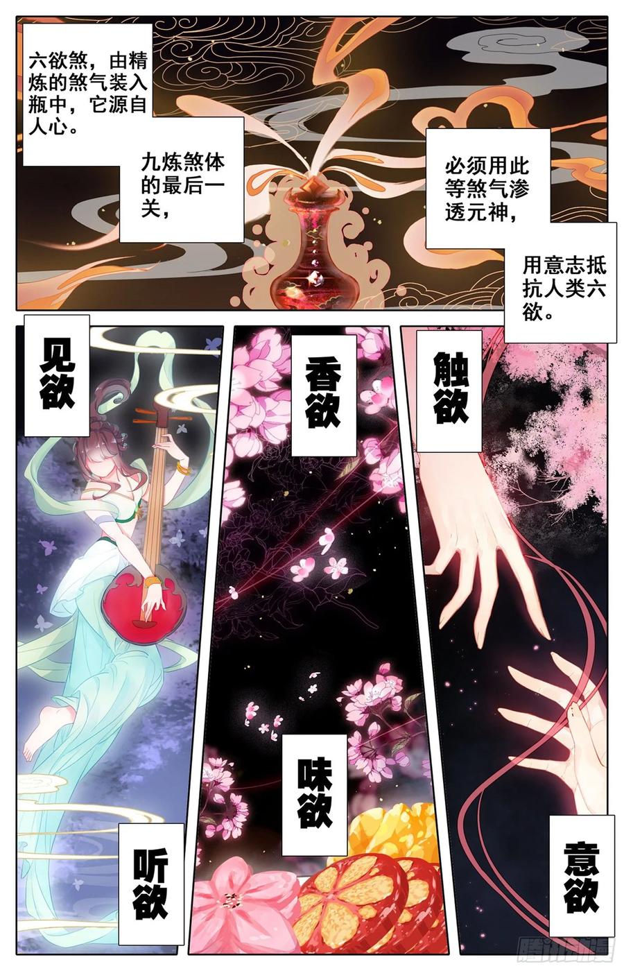 九炼圆满1