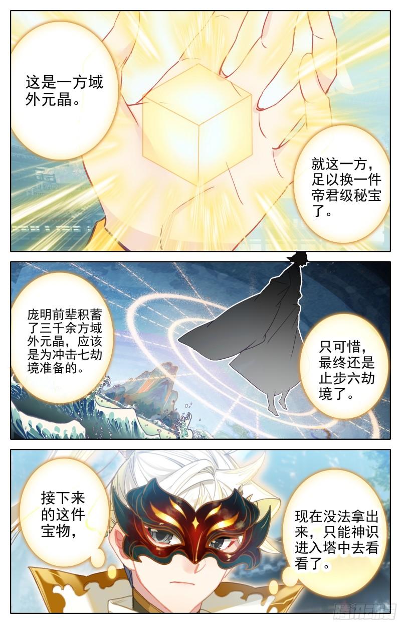 蛰伏4