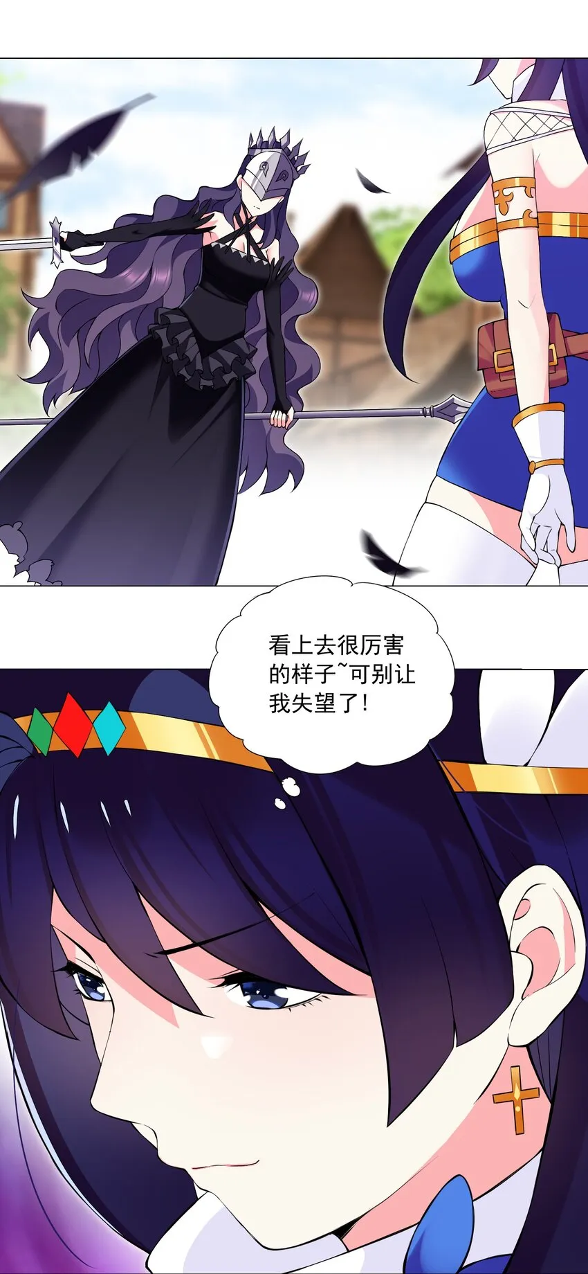 51（上） 受死吧贱民！3