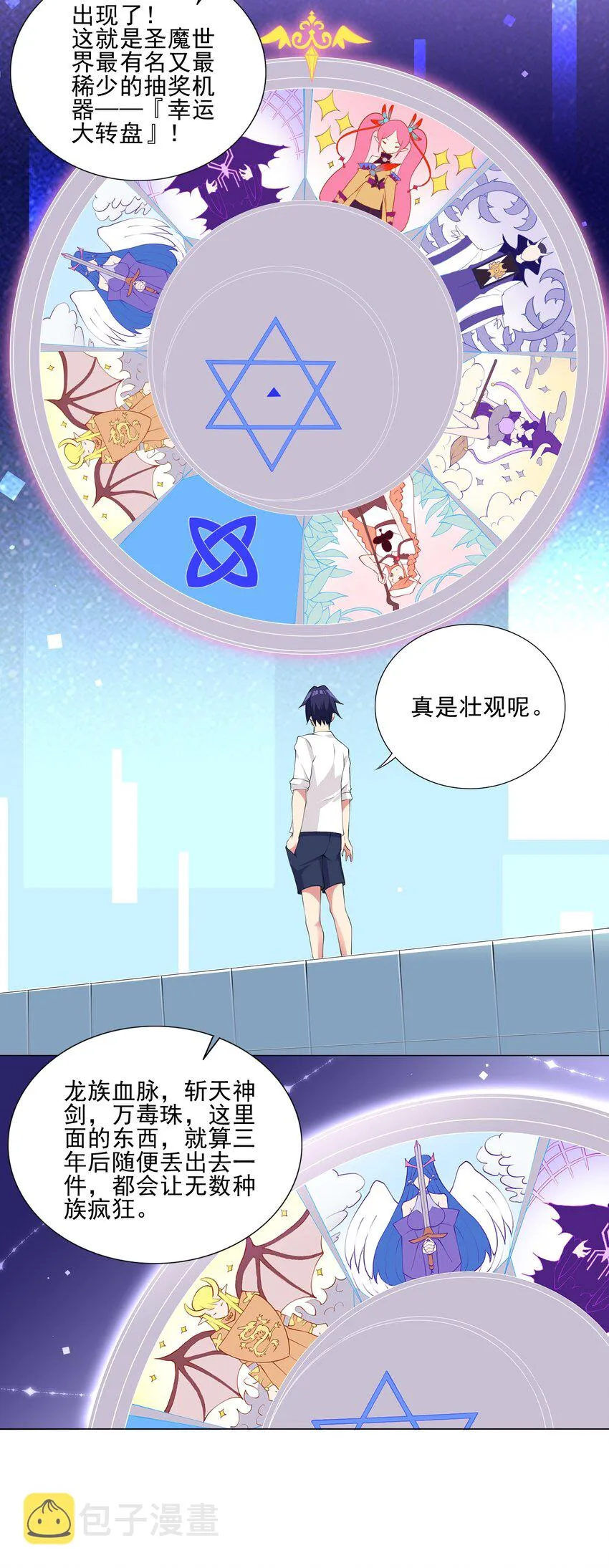 003 幸运女神的祝福3