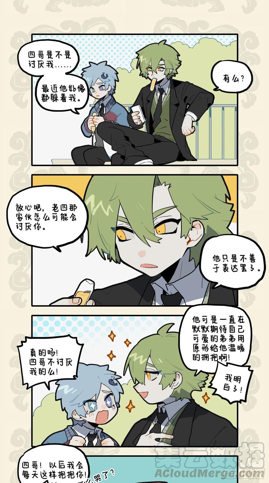 九子不成龙漫画2免费观看中文版漫画,兄弟既具 和乐且怂3图