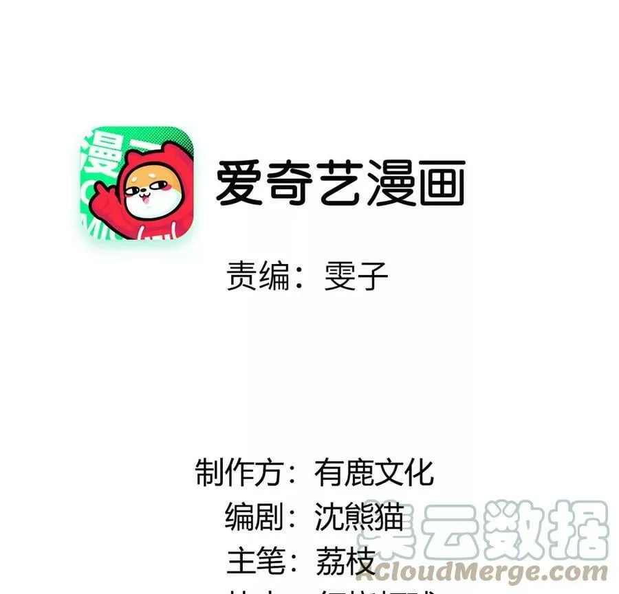 每一次亲吻都是爱的表白漫画,第82话 吃进去的都给我吐出来4图