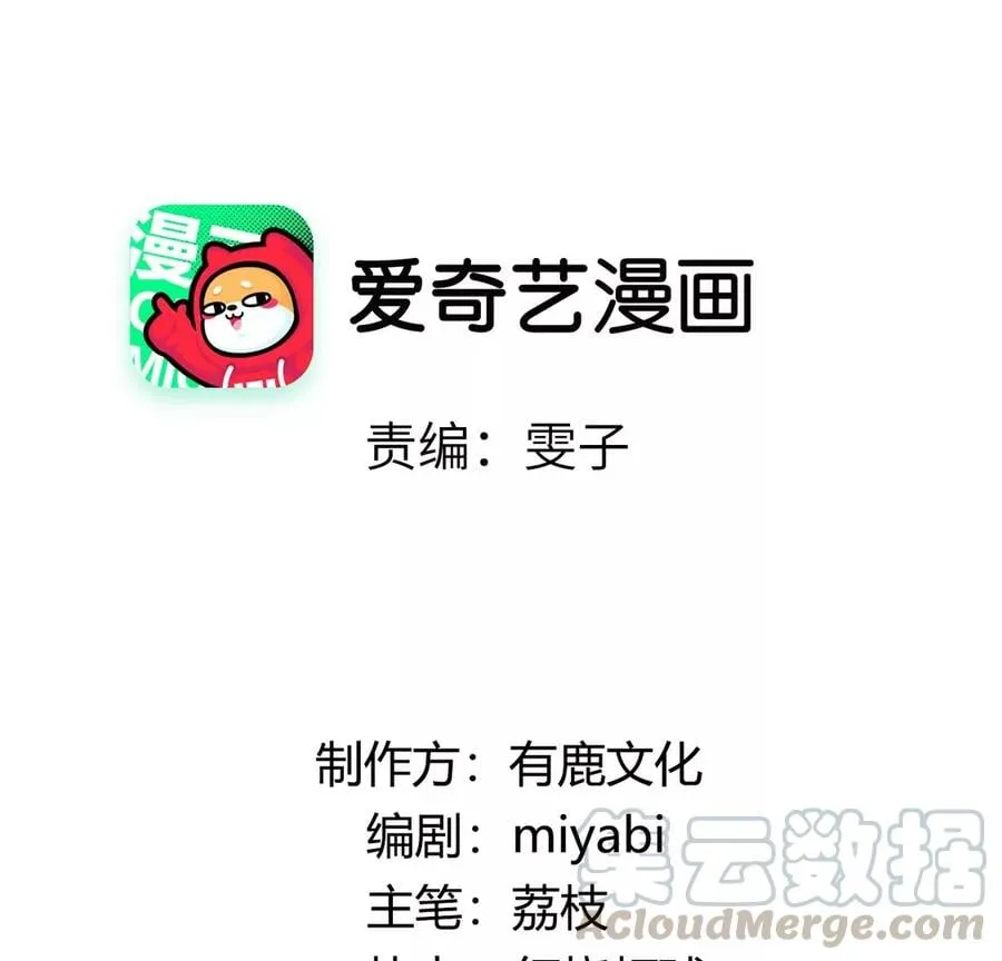 每日亲吻一次漫画,第10话 欠你一枚戒指4图