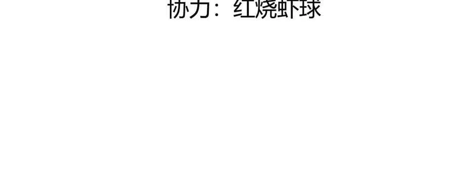 每天亲吻天花板会消除颈纹吗漫画,第69话 黎辰是救人的小天使5图