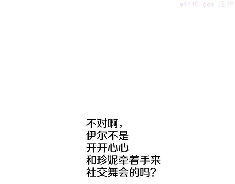 第28话 全帝国的宝贝2